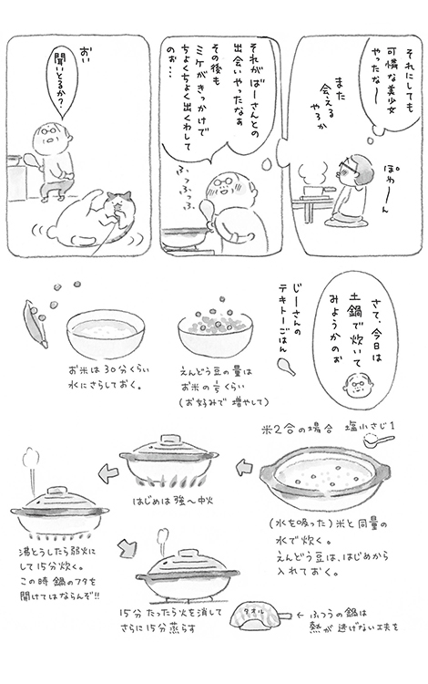 動物,犬,猫,しつけ,飼い方,育て方,病気,健康