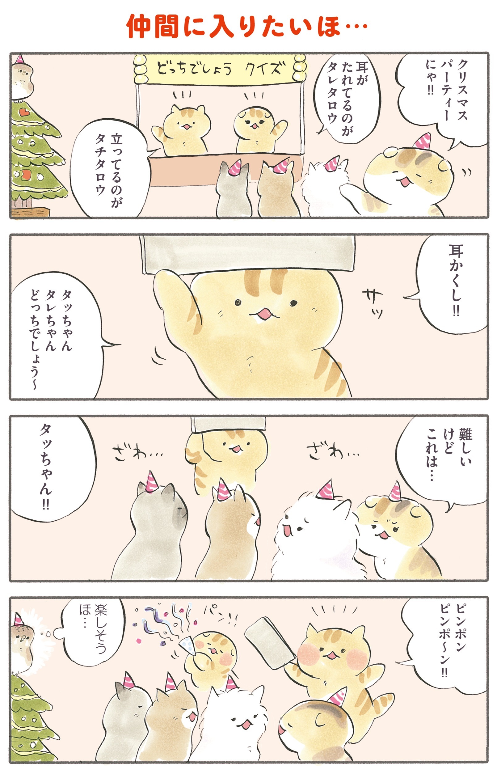 動物,犬,猫,しつけ,飼い方,育て方,病気,健康