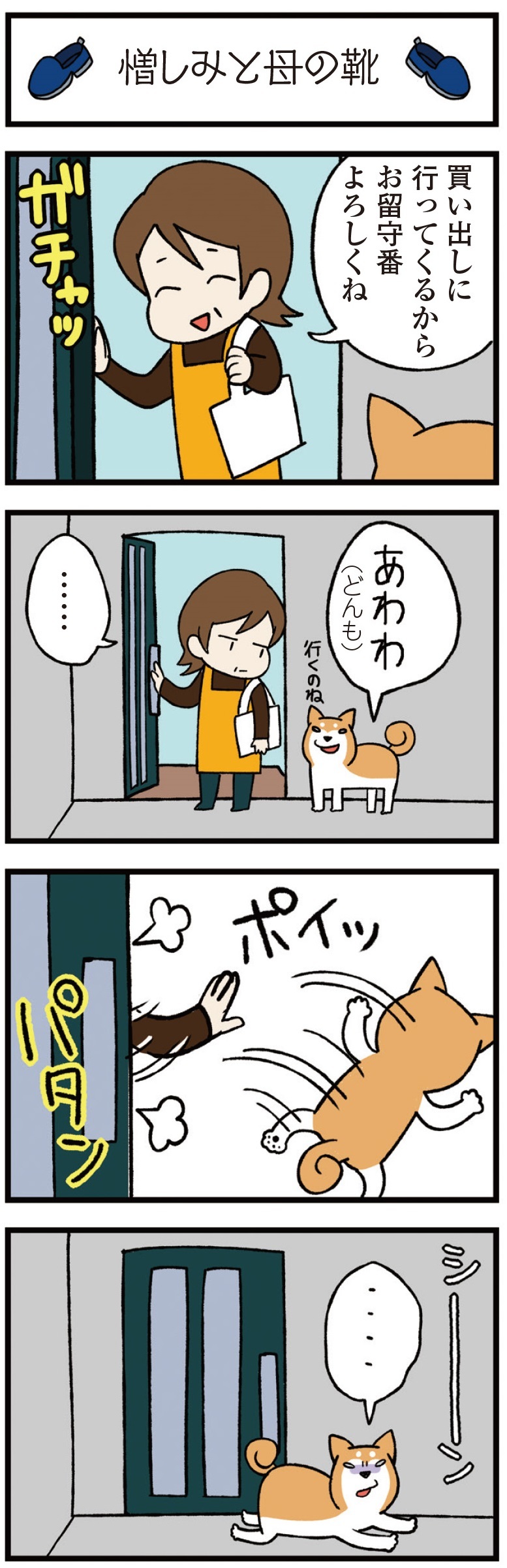 動物,犬,猫,しつけ,飼い方,育て方,病気,健康