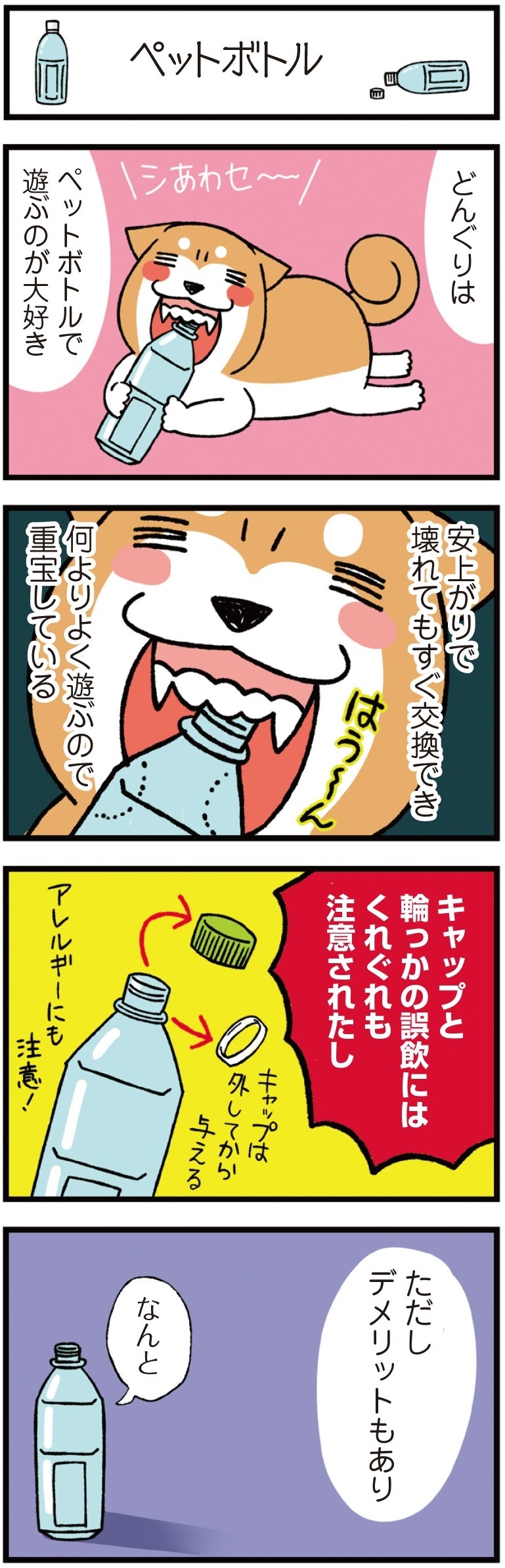 動物,犬,猫,しつけ,飼い方,育て方,病気,健康
