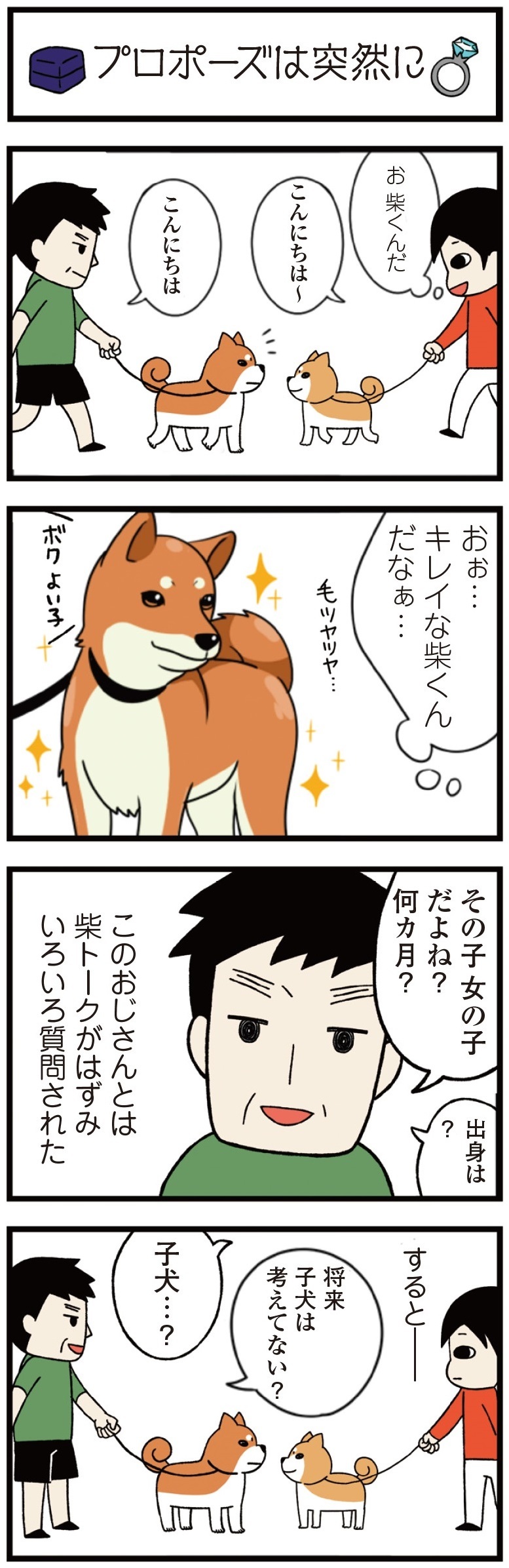 動物,犬,猫,しつけ,飼い方,育て方,病気,健康