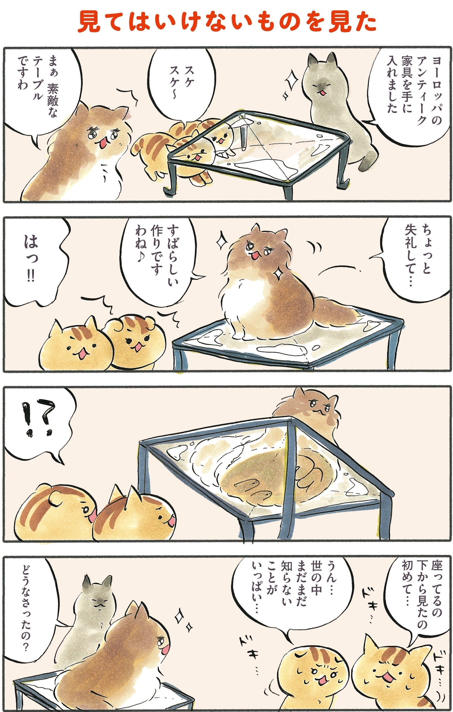 動物,犬,猫,しつけ,飼い方,育て方,病気,健康