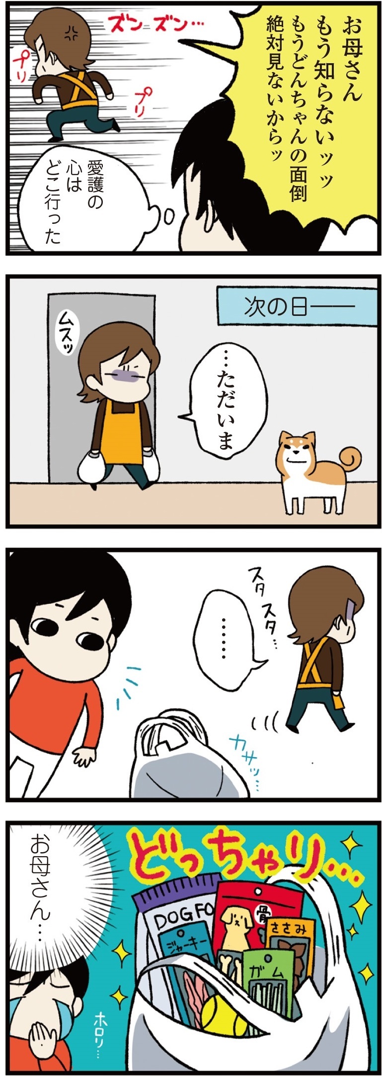 動物,犬,猫,しつけ,飼い方,育て方,病気,健康