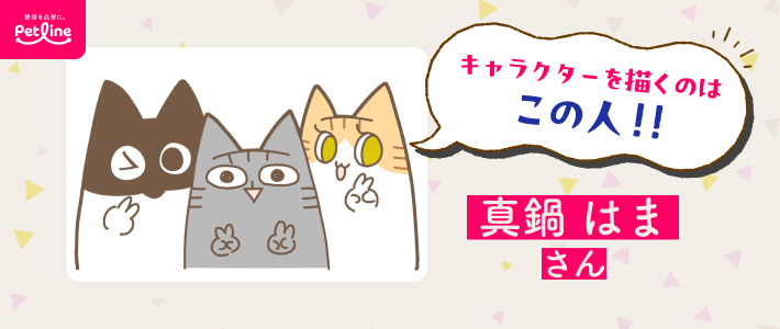 動物,犬,猫,しつけ,飼い方,育て方,病気,健康