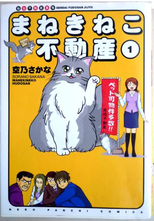 動物,犬,猫,しつけ,飼い方,育て方,病気,健康