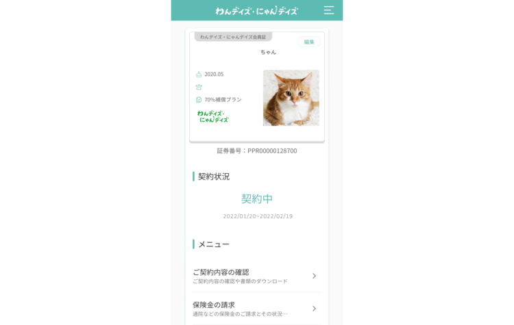 動物,犬,猫,しつけ,飼い方,育て方,病気,健康