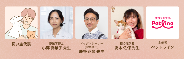 動物,犬,猫,しつけ,飼い方,育て方,病気,健康